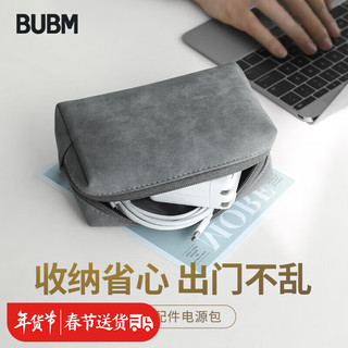 BUBM 必优美 耳机数据线收纳包
