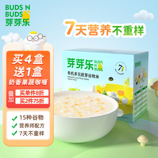 buds n buds 芽芽乐 7天不重样多元谷物米15种谷物3阶独立小包装35g*7