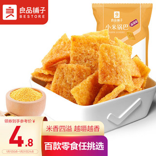 BESTORE 良品铺子 小米锅巴 麻辣味 90g