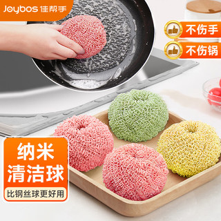 Joybos 佳帮手 清洁球家用不掉丝厨房刷子洗碗钢丝球铁丝球纳米锅刷带柄刷锅神器 铜纤维清洁球