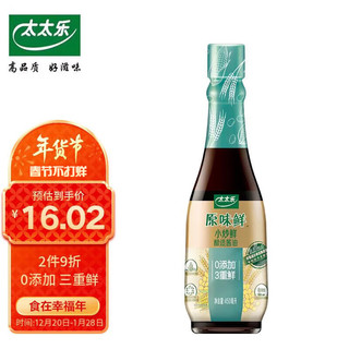 太太乐 生抽 原味鲜 小炒鲜 零添加防腐剂 450ml 雀巢出品