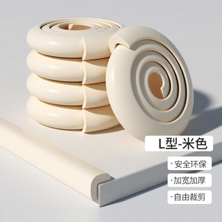 BEIDELI 贝得力 L型防撞条 米色 4m