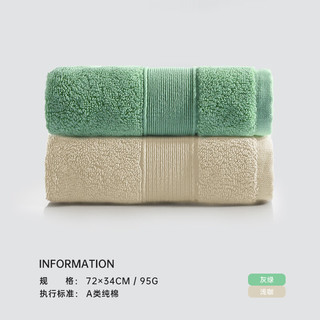 SANLI 三利 8565 毛巾 2条 34*72cm 95g 浅咖+灰绿