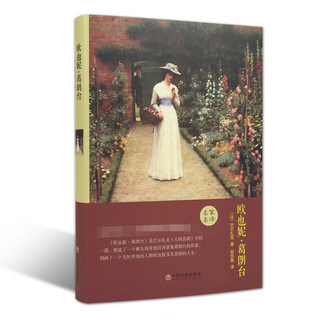 欧也妮·葛朗台