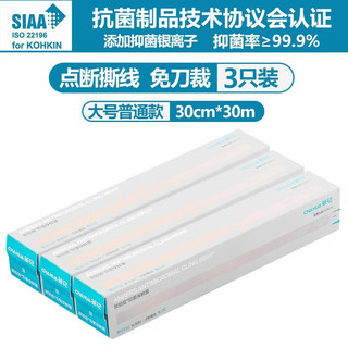 CHAHUA 茶花 305006 欧铂兹 点断式保鲜膜 30cm*30m 3卷