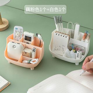 QW 青苇 桌面收纳盒2个装藕粉 白色化妆品整理盒办公室桌面笔筒文具盒
