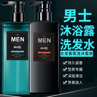 Zeusee 古龙香氛洗发水古龙香氛沐浴露500ML