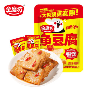 金磨坊 休闲零食 鱼豆腐 混合装 200g/袋 湖南麻辣豆干