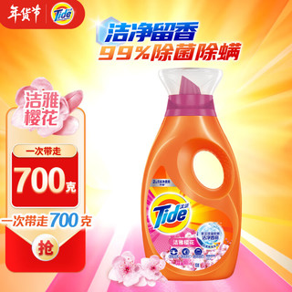 Tide 汰渍 洁净透亮除菌除螨持久留香樱花香味洗衣液700g-京东