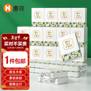 移动端：惠寻 京东自有品牌 手帕纸3层7片*72包 便携加厚面巾纸卫生纸餐巾纸