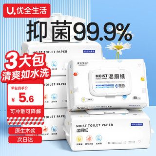 YOUQUAN LIFE 优全生活 湿厕纸 80片*3包