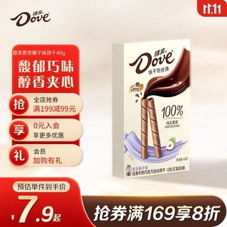 Dove 德芙 香浓榛子味丝滑牛奶巧克力注心饼干 40g