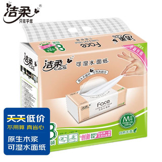C&S 洁柔 粉Face系列 抽纸 3层*120抽*8包(195*133mm)