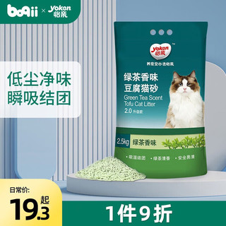 yoken 怡亲 豆腐猫砂 2.0升级款 2.5kg 绿茶香味