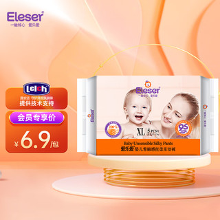 Eleser 爱乐爱 婴儿零触感丝柔乐动裤XL码5片