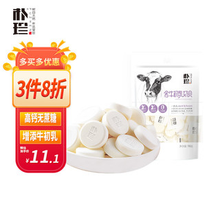 puzhen 朴珍 高钙奶贝含牛初乳牛奶片儿童奶制品零食干吃片内蒙古特产98g