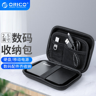 ORICO 奥睿科 2.5英寸移动硬盘保护包 带夹层分类收纳包多功能防震保护套盒子 黑色PH-HD2