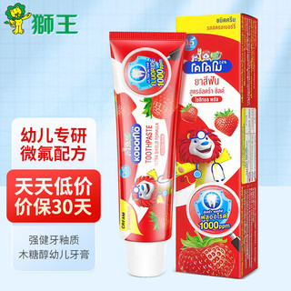 LION 狮王 木糖醇洁齿儿童牙膏（草莓味） 65g（泰国原装进口）