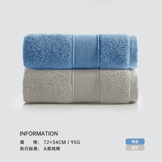 SANLI 三利 8565 毛巾 2条 34*72cm 95g 幽蓝+雾灰