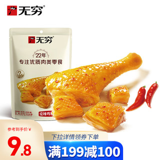 无穷 爱辣鸡米6小包独立包装 香辣办公室零食 爱辣鸡米
