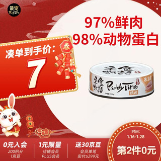 Paddy Time 最宠(PaddyTime) 主食猫罐头100g