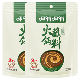 呷哺呷哺 火锅蘸料 原味120g*2袋 火锅底料伴侣 不辣麻酱拌面拌饭酱调料