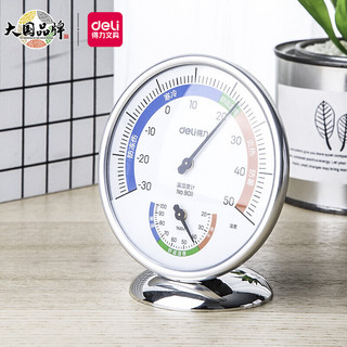 DL 得力工具 deli 得力 9011 室内温湿度计