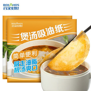 BEKAHOS 百家好世 油纸烘焙烤箱硅油纸烧烤烤盘烤肉锡纸家用吸油纸空气炸锅 60张