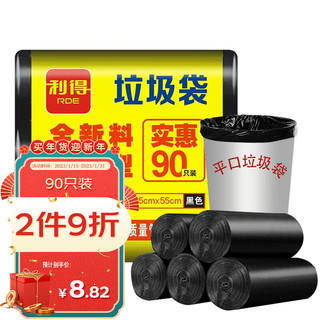 RDE 利得 家用中号加厚垃圾袋可套90次桶 45cm*55cm*30只*3卷 垃圾桶分类