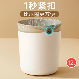 贝乐凯 垃圾桶12L大容量硅胶卡口防脱落拉极捅厨房家用客厅厕所卧室加厚塑料垃圾篓
