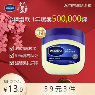 Vaseline 凡士林 基础修护系列 经典修护晶冻 50g