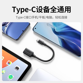 UGREEN 绿联 OTG数据线 Type-C转USB3.0转接头 USB-C转换器通用华为Mate40小米8安卓手机苹果MacBook电脑接U盘 30701