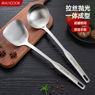MAXCOOK 美厨 锅铲汤勺铲勺套装 加厚不锈钢一体成型炒铲大汤勺2件套 MCCU0683