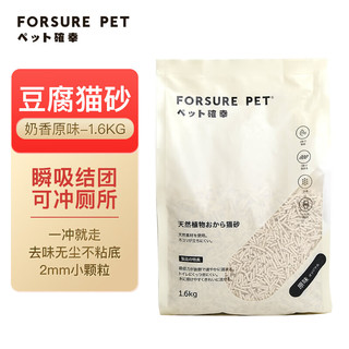 Forsure Pet宠确幸豆腐猫砂 可冲厕所去味无尘不粘底豆腐砂 快速吸水强力结团1.6kg（原味）