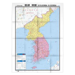 世界热点国家地图--朝鲜 韩国地图挂图 折叠图（折挂两用 中外文对照 大字易读 865mm