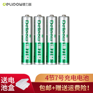 Delipow 德力普 充电电池 5号/7号电池 配12节电池充电器套装 4节7号充电电池