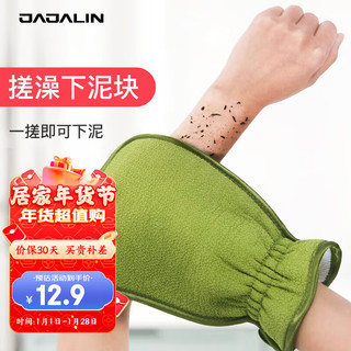JAJALIN 加加林 搓澡巾洗澡巾搓背双面家用强力搓泥搓灰神器 绿色
