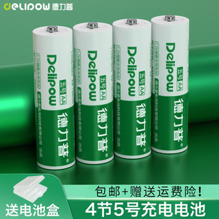 Delipow 德力普 5号/7号充电电池 4粒