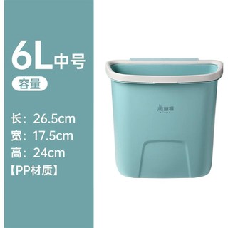 Maryya 美丽雅 壁挂垃圾桶 6L中号