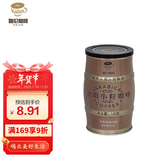 伽伦 云南小粒咖啡 罐装三合一速溶咖啡粉 卡布奇诺风味咖啡 130g/罐