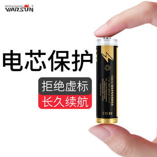WARSUN 沃尔森 可充电电池 3.7v 18650