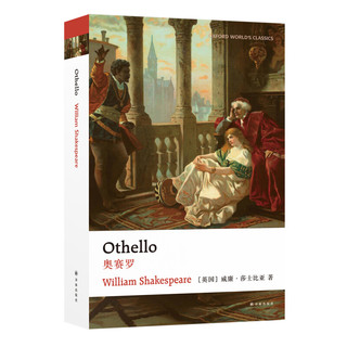 牛津英文经典：奥赛罗
