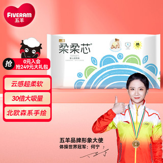 FIVERAMS 五羊 柔柔芯系列 纸尿裤 M6片