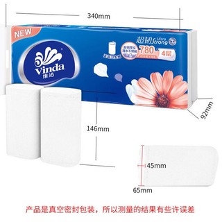 Vinda 维达 卷纸手纸卫生纸超韧