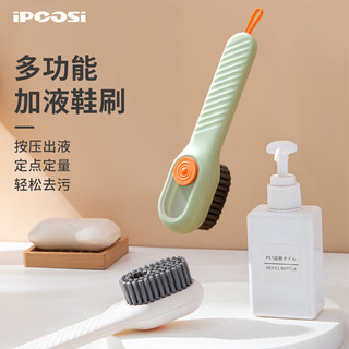 IPCOSI 葆氏 鞋刷软毛多功能加液鞋刷洗鞋工具按压式自动出液衣物清洁刷 绿色