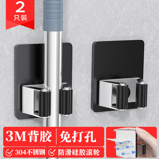 泽禧 拖把挂钩 304不锈钢拖把架 免打孔扫把架 卫生间无痕挂钩3M 强力粘钩 浴室置物架 壁挂扫把夹 黑色2个装