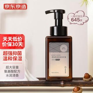 京东京造 香氛抑菌泡沫洗手液 430ml