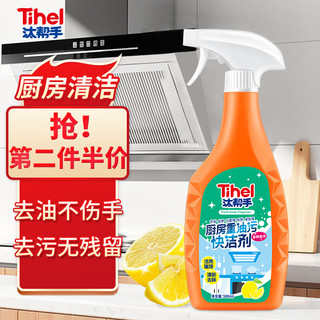 Tihel 汰帮手 重油污快洁剂 500ml