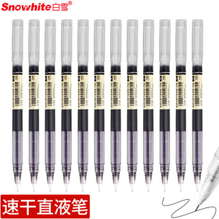 Snowhite 白雪 BaiXue 白雪 snowhite)直液笔0.5mm 速干中性笔 水笔签字笔巨能写全针管走珠笔学生考试 黑色 12支/盒T16