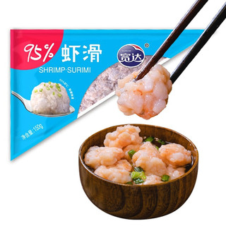 宽达 鲜虾滑 150g/袋 虾肉含量95% 火锅食材关东煮火锅丸子 海鲜水产生鲜